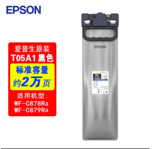 愛普生T05A1墨盒（黑色）